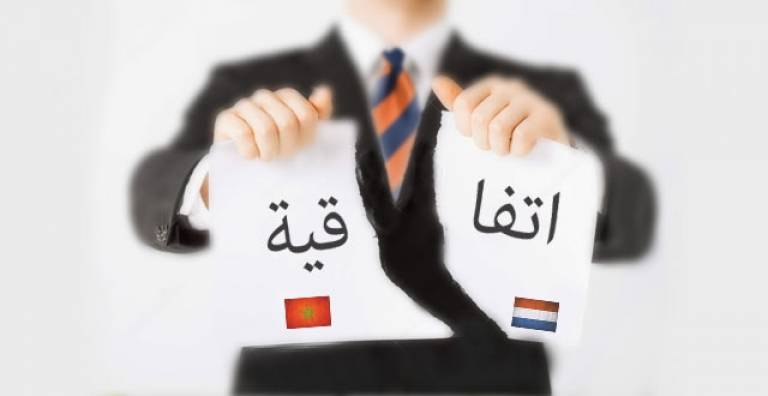 تفاصيل إلغاء هولندا لاتفاقية الضمان الاجتماعي مع المغرب