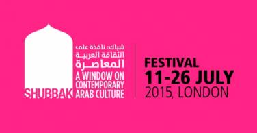 Le Maroc participe au festival londonien de la culture arabe contemporaine &quot;Shubbak&quot;