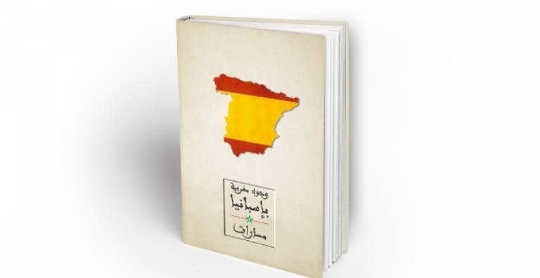 مسارات كفاءات مغربية بإسبانيا في مؤلف جديد