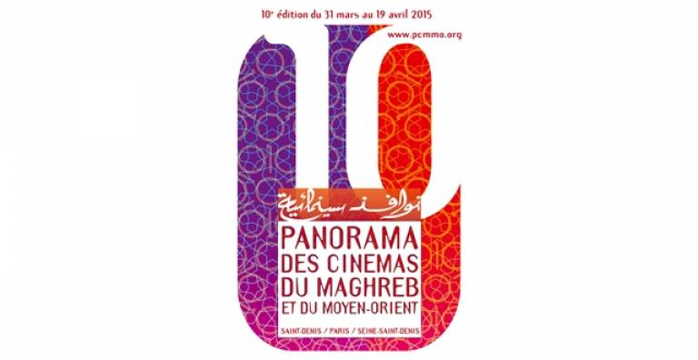 Moroccan Cinema, star guest of the 10th edition of the Panorama of Maghreb cinemas and the Middle East of Saint-Denis