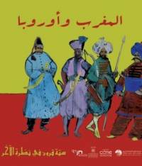 المغرب وأوروبا : ستة قرون في نظرة الأخر