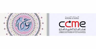 Londres : le CCME et Al Hassaniya center lancent un programme en faveur de la jeunesse