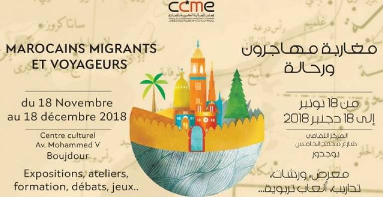 بوجدور- معرض فني وورشات تأطيرية للشباب حول معرض «المغاربة مهاجرون ورحالة »