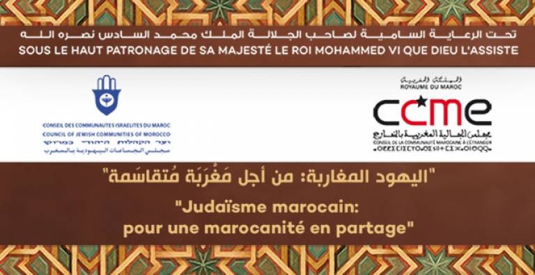 Marrakech: Conference on &quot;Moroccan Judaism: for a shared  Moroccanity&quot;