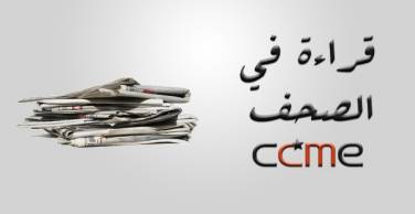 قضايا الهجرة في الصحافة المغربية