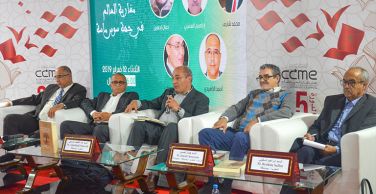 Table-ronde : le rôle et la place des marocains du monde dans la région du Souss-Massa