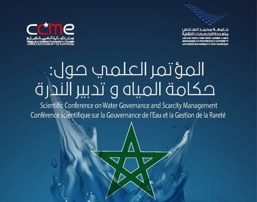 Conférence scientifique sur le rôle des compétences marocaines à l'étranger face à l'état de stress hydrique structurel au Maroc