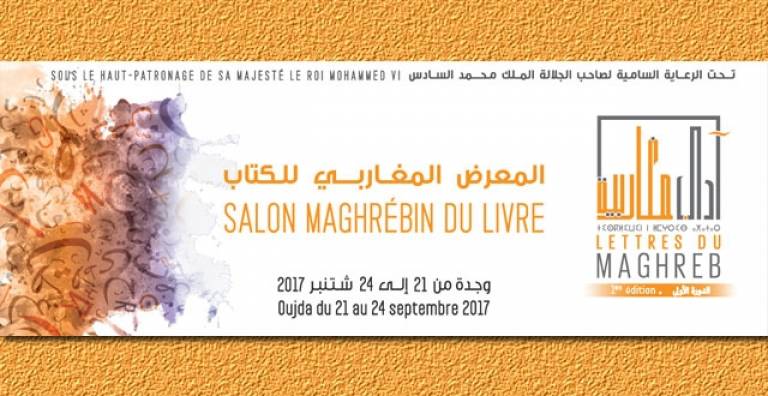 مجلس الجالية المغربية بالخارج يشارك في المعرض المغاربي للكتاب بوجدة