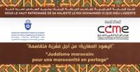 أهم خلاصات ومقترحات اللقاء الدولي حول « اليهود للمغاربة: من أجل مغربة متقاسمة »