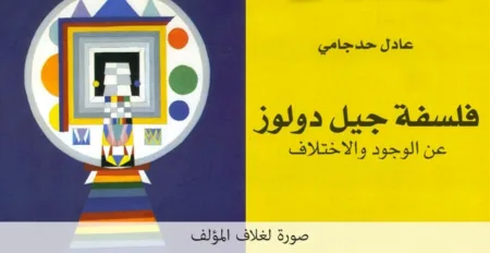 باحث مغربي يفوز بجائزة الشيخ زايد للكتاب