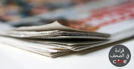 قضايا الهجرة ومغاربة العالم في الجرائد الوطنية