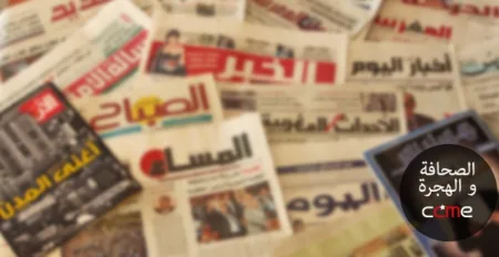 عملية “مرحبا 2013” وكفالة الأطفال المهملين أهم مواضيع الصحافة والهجرة