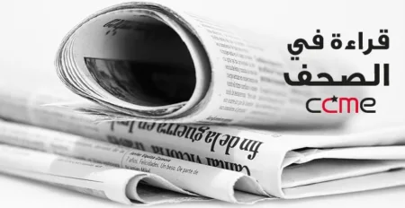 الجرائد المغربية تخصص حيزا في صفحتها لمغاربة العالم خلال شهر رمضان