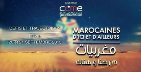 ملتقى: مغربيات إفريقيا جنوب الصحراء: مسارات وتحديات (البرنامج)