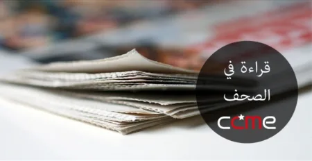 جولة صحفية حول قضايا الهجرة ومغاربة العالم في الجرائد الوطنية