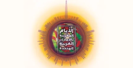 أبو ظبي تحتضن الدورة الرابعة للملتقيات الجهوية لمغربيات من هنا وهناك