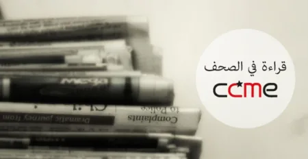 قضايا الهجرة ومغاربة العالم في الجرائد المغربية