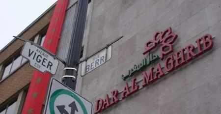 “دار المغرب” بمونتريال تغلق أبوابها مؤقتا