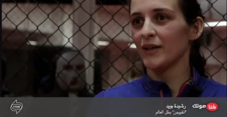 رشيدة بوحوت.. بطلة عالمية في الكيك بوكسينغ