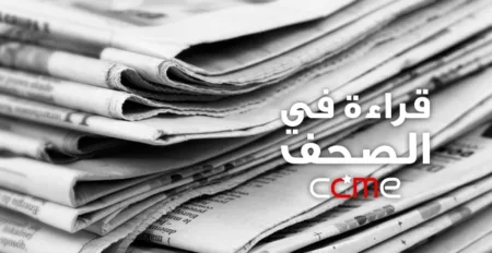 قضايا الهجرة في الجرائد المغربية