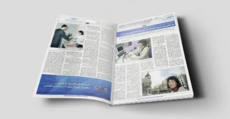 سعيدة بودغية… إعلامية الإذاعات الاجتماعية في إسبانيا