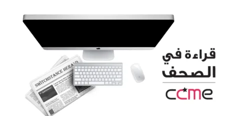 الهجرة ومغاربة العالم في جرائد اليوم