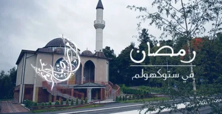Ramadan in Stockholm: long hours of fasting but a festive atmosphere