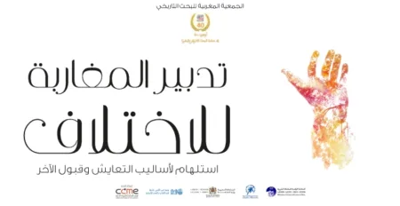 Meeting : “The Moroccan model of living together and embracement of diversity”
