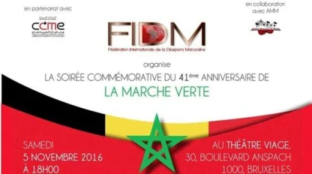 Le CCME soutient la commémoration du 41eme anniversaire de la Marche Verte à Bruxelles