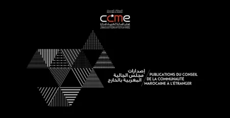 دليل يجمع الإصدارات العلمية والأدبية لمجلس الجالية المغربية بالخارج