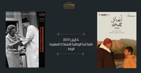 تنظيم أنشطة ثقافية تكريما للجيل الأول من الهجرة المغربية في هولندا