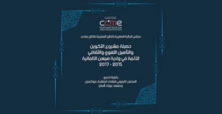 Germany:  40 imams from Hessen get a German language training