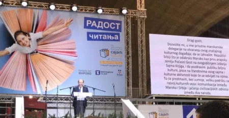 بوصوف: التعدد والانفتاح سمتان يتقاسمها المجتمعان المغربي والصربي