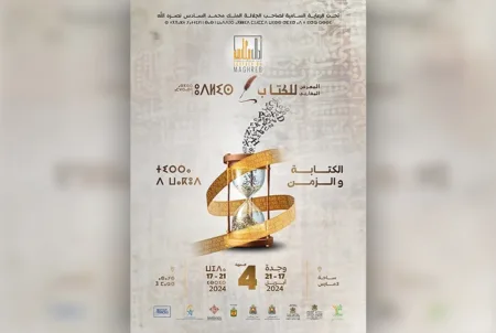 Oujda to host the 4th Maghreb Book Fair “Letters from the Maghreb”