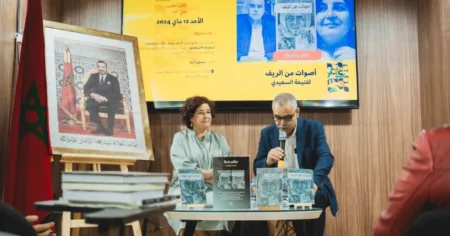 فتيحة السعيدي تكتب في مؤلفها الجديد جزءا من ذاكرة نساء الريف