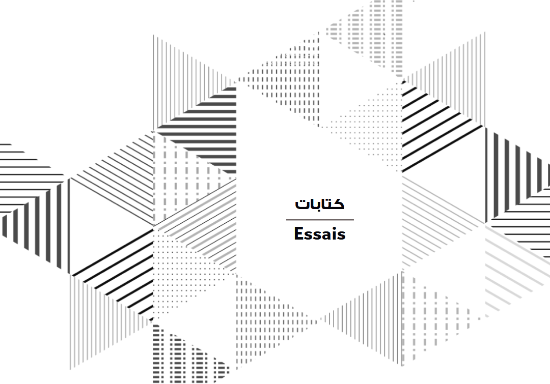 Essais
