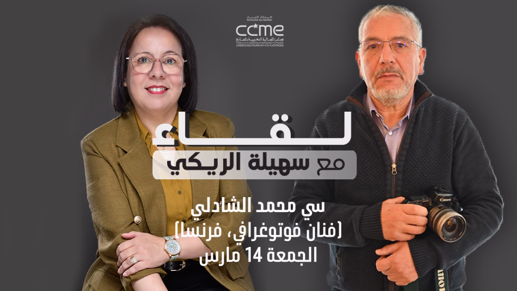 سهيلة الريكي تستضيف سي محمد الشادلي