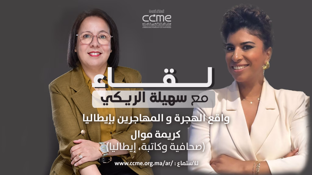 واقع الهجرة و المهاجرين بإيطاليا