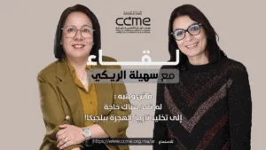 لم تعد هناك حاجة إلى تخليد تاريخ الهجرة ببلجيكا!