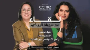 صورة دنيا حدني بعدسة Astrid di Crollalanza ©