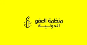 Amnesty