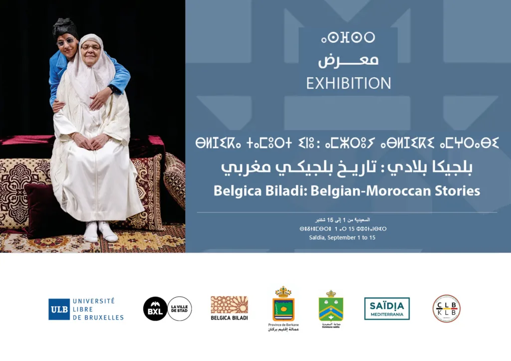 بلجيكــا بـلادي: تاريــخ بلجيكــي مغربــي