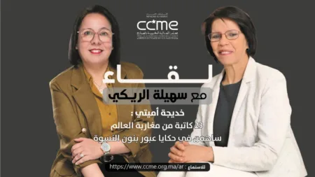 خديجة أمتي: 23 كاتبة من مغاربة العالم ساهمن في حكايا عبور بنون النسوة خديجة أمتي: 23 كاتبة من مغاربة العالم ساهمن في حكايا عبور بنون النسوة