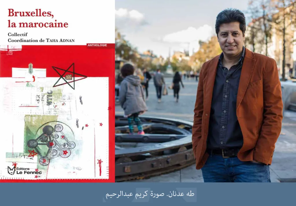 طه عدنان. صورة كريم عبدالرحيم