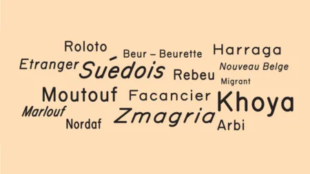 ليــس من السهــل تسميـــة الآخـــر!