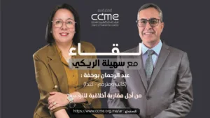 د.عبدالرحمان بوخفة: الترافع من أجل مقاربة أخلاقية للترجمة