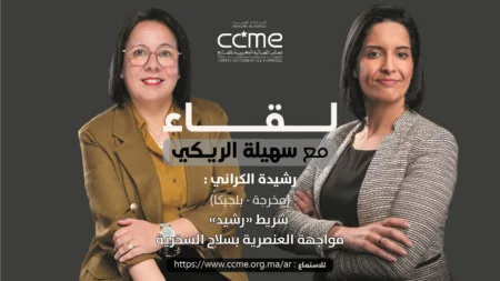 المخرجة رشيدة الكراني: شريط “رشيد” هو صوتي لمواجهة العنصرية بسلاح السخرية Rachida Kerrani