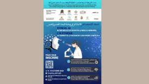 Oujda : Le CCME, co-organisateur du colloque international sur l’IA éthique en recherche médicale et scientifique