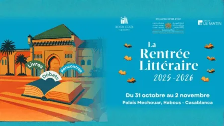 “الدخول الأدبي 2025–2026” يحتفي بالقراءة والإبداع "الدخول الأدبي 2025–2026" يحتفي بالقراءة والإبداع