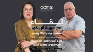 مصطفى بولحراك: هذه أسباب الهدر المدرسي في صفوف مغاربة البليار